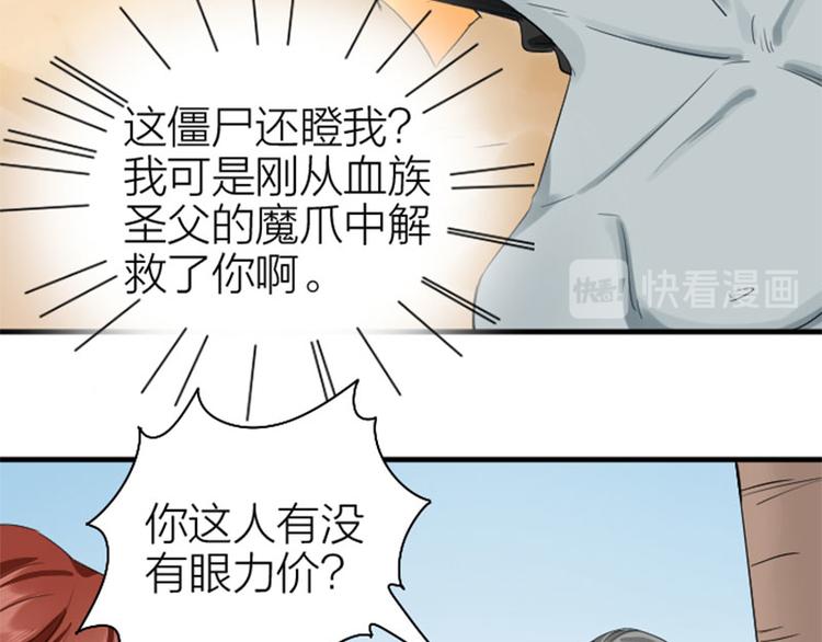 《降智小甜饼》漫画最新章节第260-261话 使不得啊！免费下拉式在线观看章节第【15】张图片