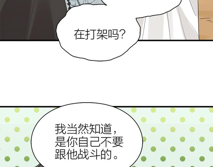 《降智小甜饼》漫画最新章节第260-261话 使不得啊！免费下拉式在线观看章节第【17】张图片