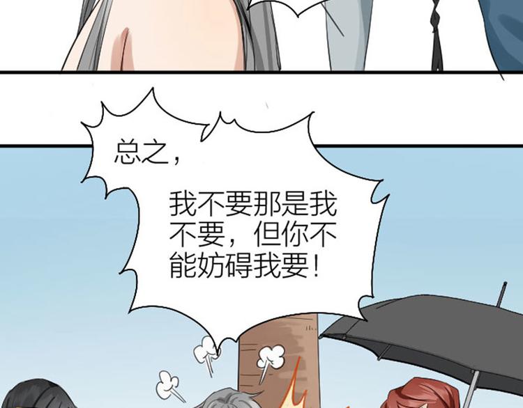 《降智小甜饼》漫画最新章节第260-261话 使不得啊！免费下拉式在线观看章节第【20】张图片