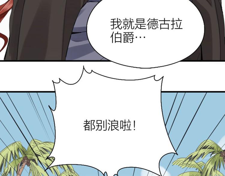 《降智小甜饼》漫画最新章节第260-261话 使不得啊！免费下拉式在线观看章节第【26】张图片