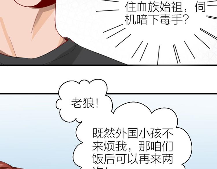 《降智小甜饼》漫画最新章节第262-263话 接受挑战！免费下拉式在线观看章节第【18】张图片