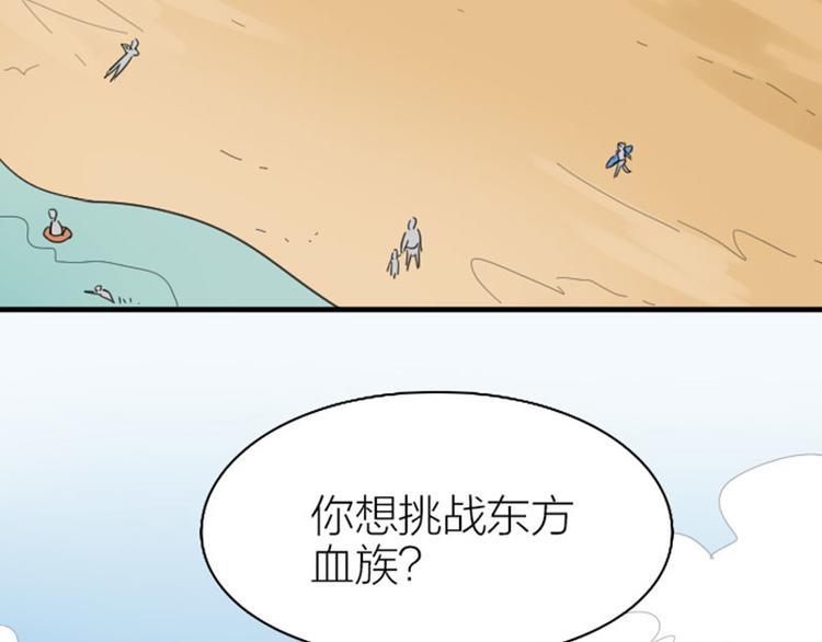 《降智小甜饼》漫画最新章节第262-263话 接受挑战！免费下拉式在线观看章节第【4】张图片