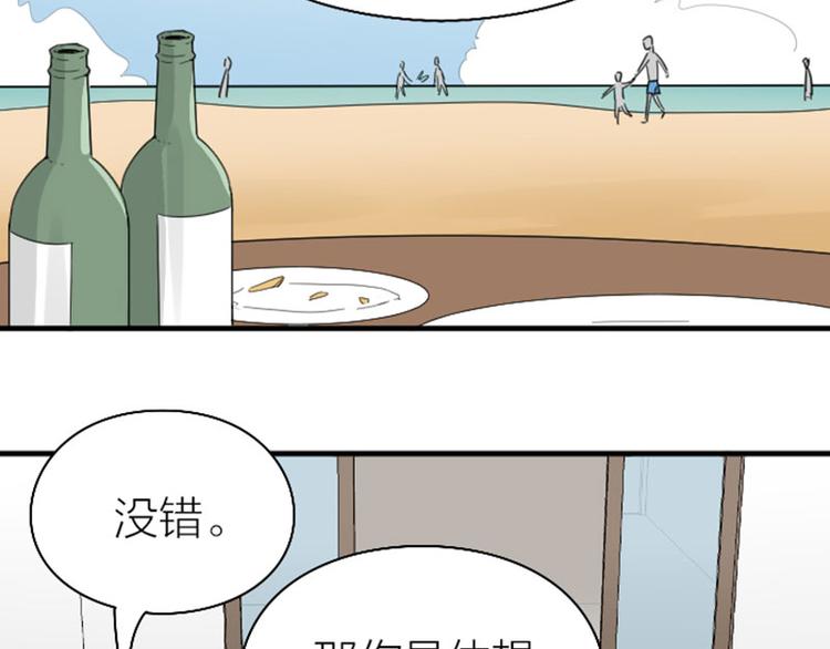 《降智小甜饼》漫画最新章节第262-263话 接受挑战！免费下拉式在线观看章节第【5】张图片