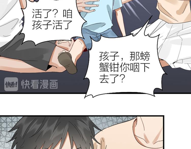 《降智小甜饼》漫画最新章节第264-265话 激烈的战斗免费下拉式在线观看章节第【24】张图片