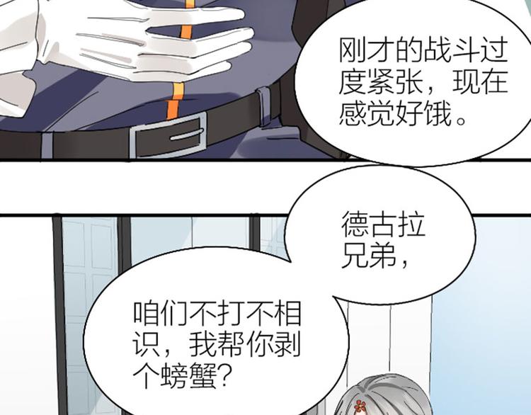 《降智小甜饼》漫画最新章节第264-265话 激烈的战斗免费下拉式在线观看章节第【35】张图片