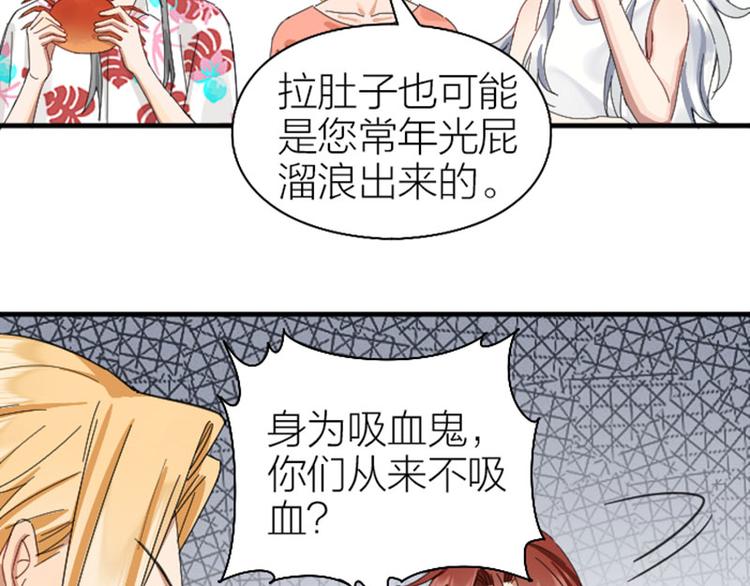 《降智小甜饼》漫画最新章节第264-265话 激烈的战斗免费下拉式在线观看章节第【41】张图片