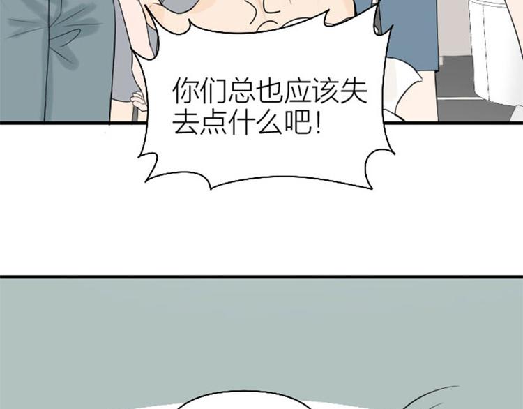 《降智小甜饼》漫画最新章节第266-267话 负心汉？免费下拉式在线观看章节第【11】张图片