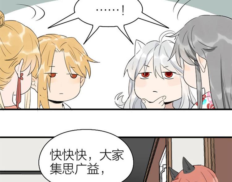 《降智小甜饼》漫画最新章节第266-267话 负心汉？免费下拉式在线观看章节第【12】张图片