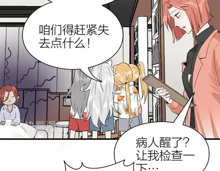 《降智小甜饼》漫画最新章节第266-267话 负心汉？免费下拉式在线观看章节第【13】张图片