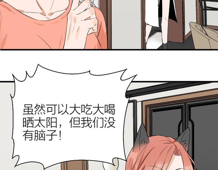 《降智小甜饼》漫画最新章节第266-267话 负心汉？免费下拉式在线观看章节第【15】张图片