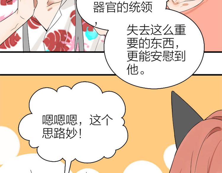 《降智小甜饼》漫画最新章节第266-267话 负心汉？免费下拉式在线观看章节第【18】张图片