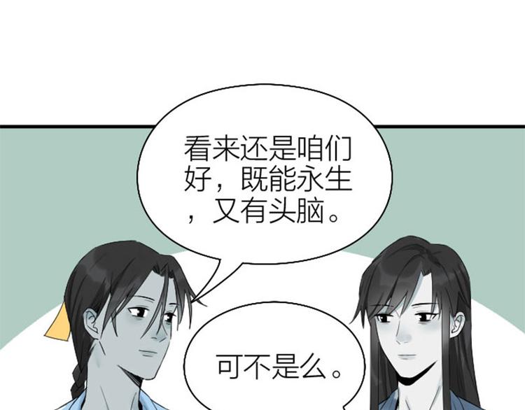 《降智小甜饼》漫画最新章节第266-267话 负心汉？免费下拉式在线观看章节第【20】张图片