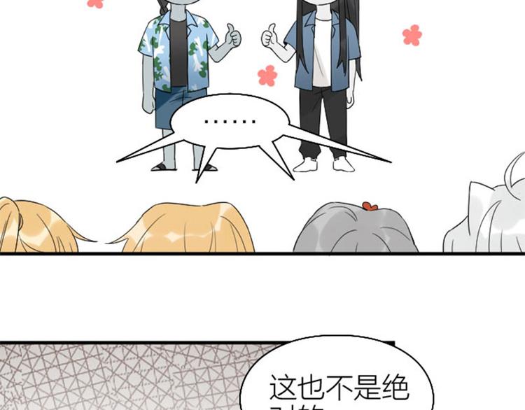 《降智小甜饼》漫画最新章节第266-267话 负心汉？免费下拉式在线观看章节第【22】张图片