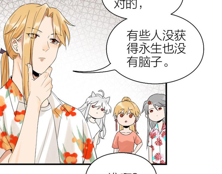 《降智小甜饼》漫画最新章节第266-267话 负心汉？免费下拉式在线观看章节第【23】张图片