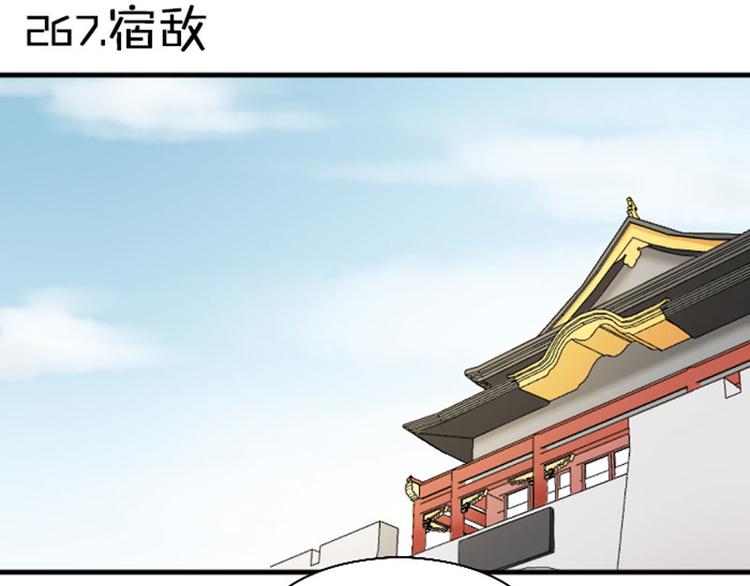 《降智小甜饼》漫画最新章节第266-267话 负心汉？免费下拉式在线观看章节第【29】张图片