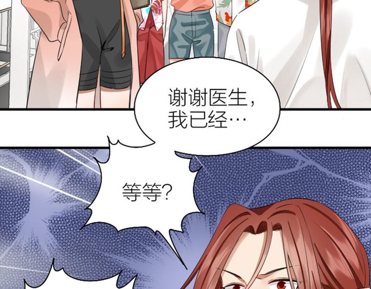 《降智小甜饼》漫画最新章节第266-267话 负心汉？免费下拉式在线观看章节第【31】张图片