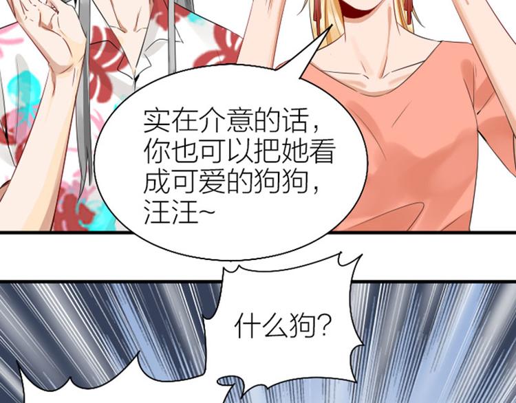 《降智小甜饼》漫画最新章节第266-267话 负心汉？免费下拉式在线观看章节第【35】张图片