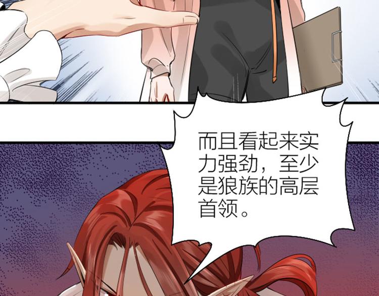 《降智小甜饼》漫画最新章节第266-267话 负心汉？免费下拉式在线观看章节第【37】张图片