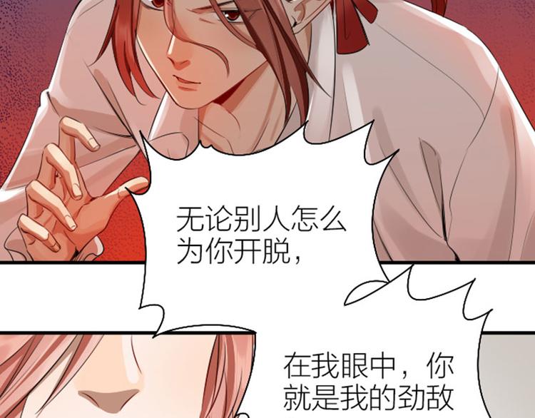 《降智小甜饼》漫画最新章节第266-267话 负心汉？免费下拉式在线观看章节第【38】张图片