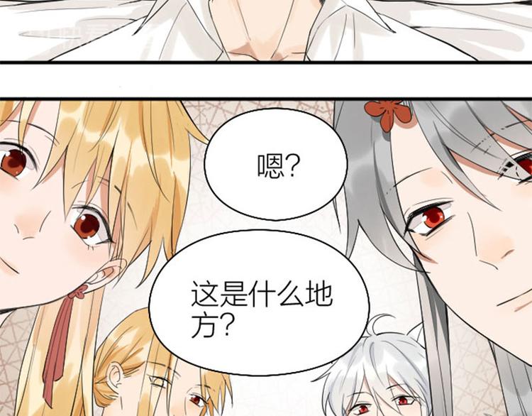 《降智小甜饼》漫画最新章节第266-267话 负心汉？免费下拉式在线观看章节第【4】张图片