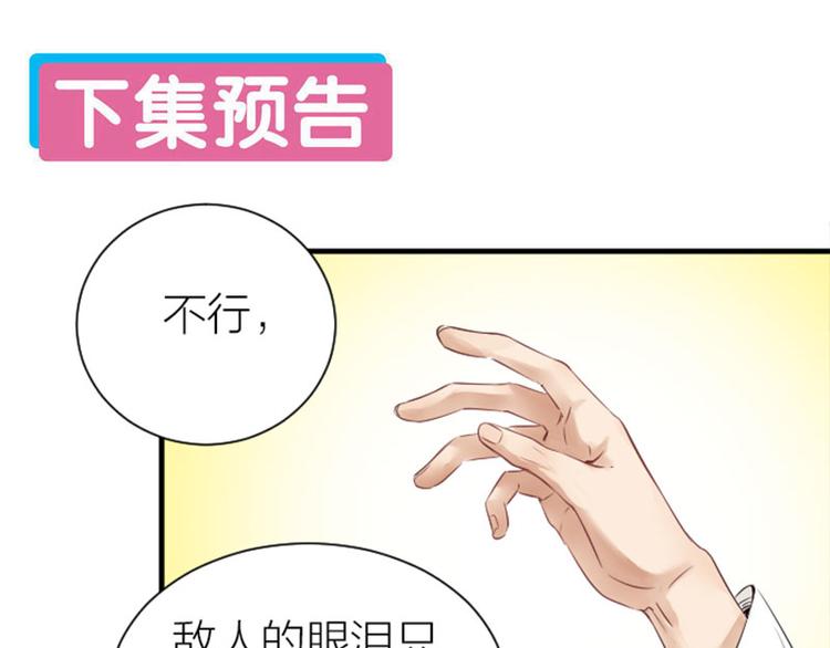 《降智小甜饼》漫画最新章节第266-267话 负心汉？免费下拉式在线观看章节第【47】张图片