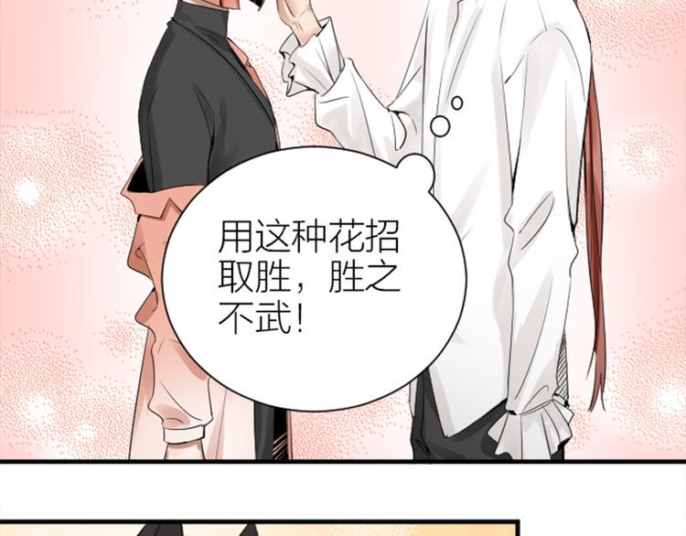 《降智小甜饼》漫画最新章节第266-267话 负心汉？免费下拉式在线观看章节第【49】张图片