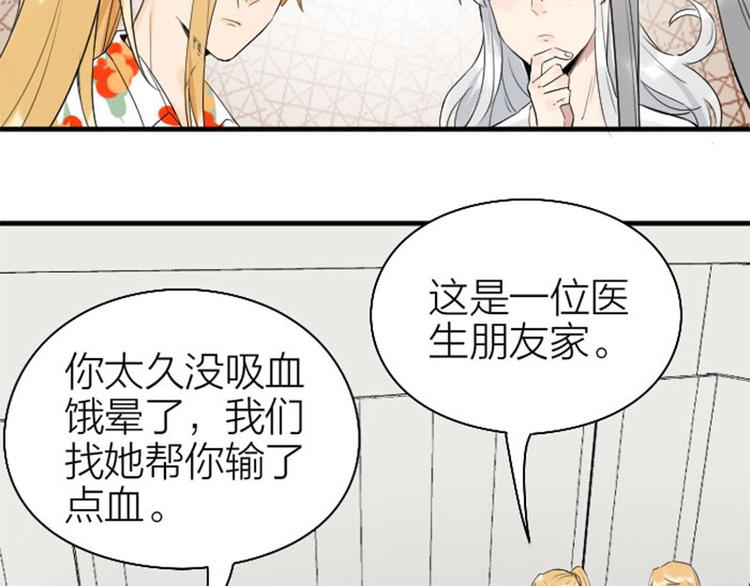 《降智小甜饼》漫画最新章节第266-267话 负心汉？免费下拉式在线观看章节第【5】张图片