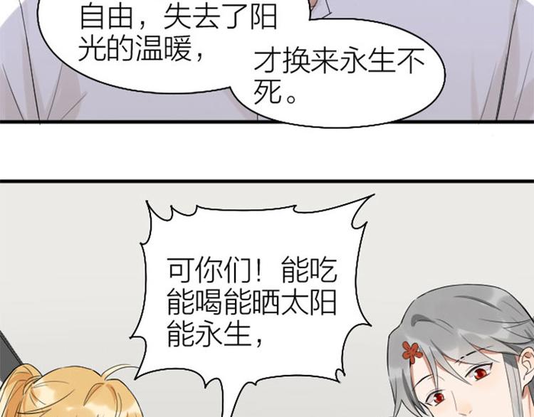 《降智小甜饼》漫画最新章节第266-267话 负心汉？免费下拉式在线观看章节第【9】张图片