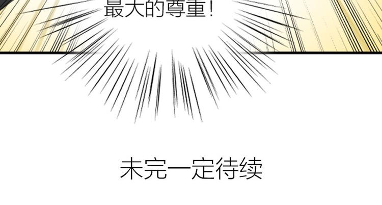 【降智小甜饼】漫画-（第268-269话 别为我哭）章节漫画下拉式图片-55.jpg