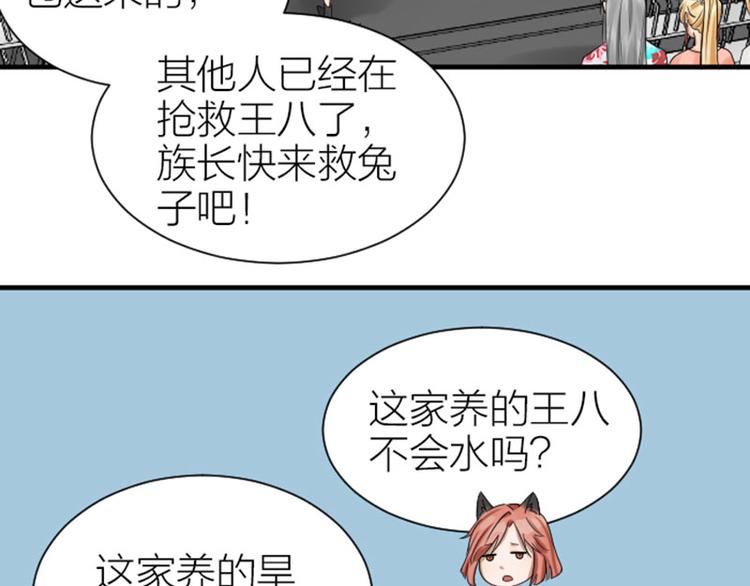 《降智小甜饼》漫画最新章节第270-271话 真实身份免费下拉式在线观看章节第【11】张图片