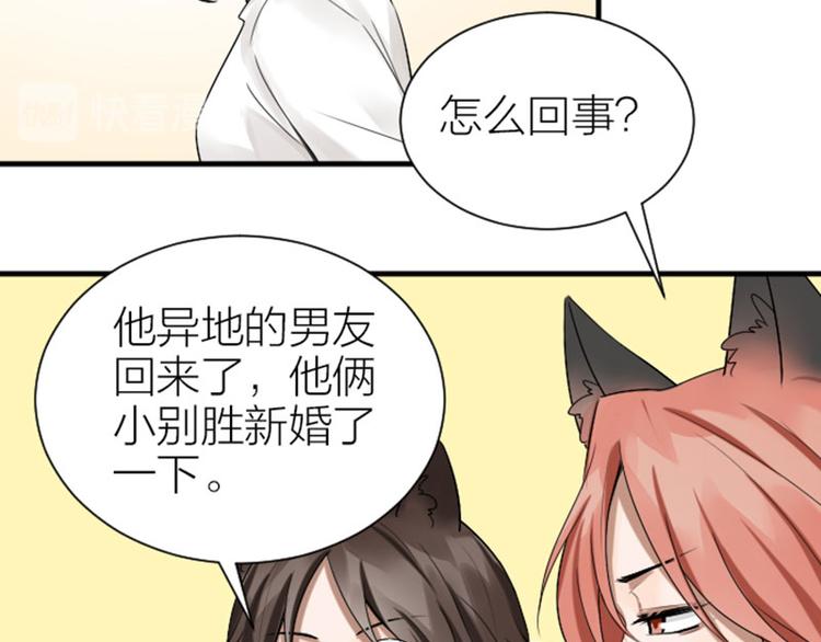 《降智小甜饼》漫画最新章节第270-271话 真实身份免费下拉式在线观看章节第【14】张图片