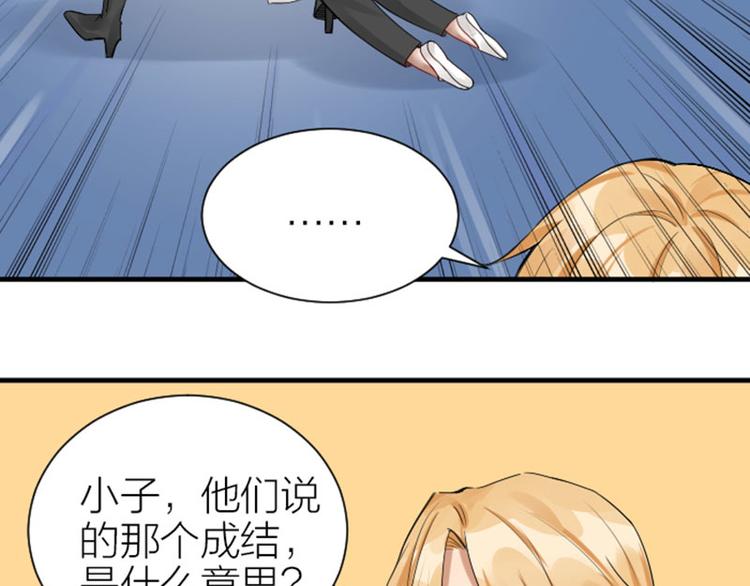 《降智小甜饼》漫画最新章节第270-271话 真实身份免费下拉式在线观看章节第【20】张图片