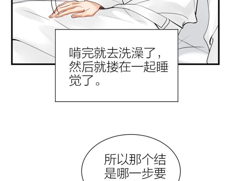 《降智小甜饼》漫画最新章节第270-271话 真实身份免费下拉式在线观看章节第【30】张图片