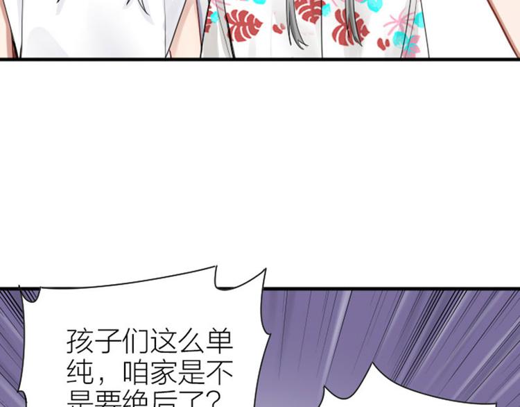 《降智小甜饼》漫画最新章节第270-271话 真实身份免费下拉式在线观看章节第【34】张图片