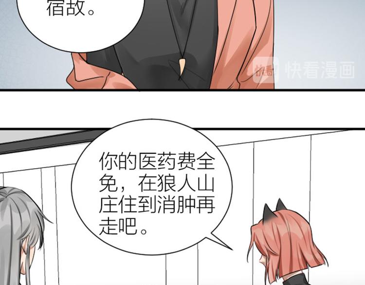 《降智小甜饼》漫画最新章节第270-271话 真实身份免费下拉式在线观看章节第【4】张图片