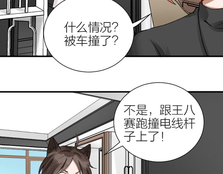 《降智小甜饼》漫画最新章节第270-271话 真实身份免费下拉式在线观看章节第【8】张图片