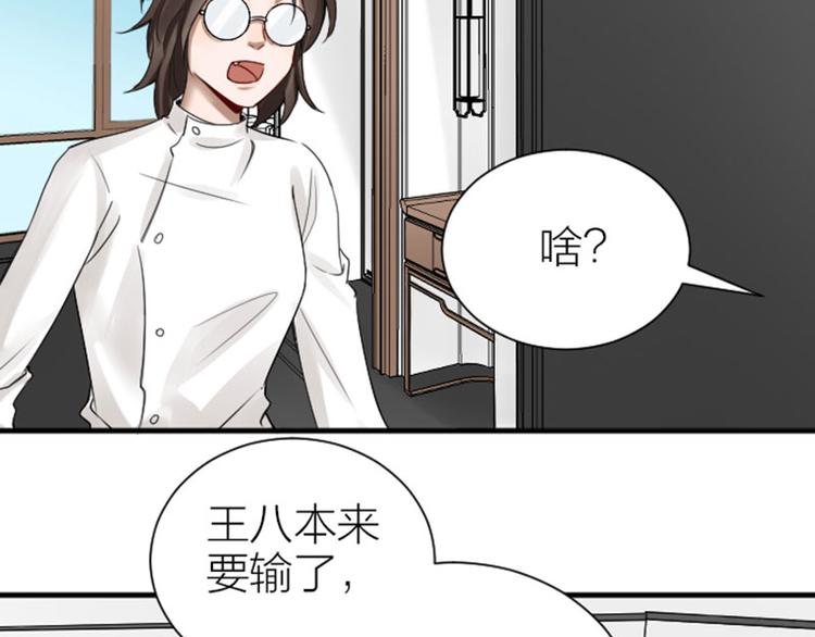 《降智小甜饼》漫画最新章节第270-271话 真实身份免费下拉式在线观看章节第【9】张图片