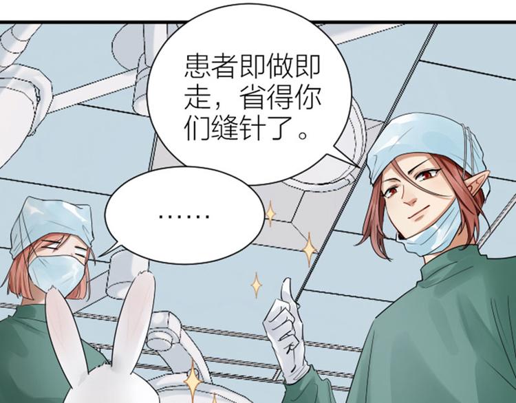 《降智小甜饼》漫画最新章节第272-273话 温暖的狗狗免费下拉式在线观看章节第【14】张图片