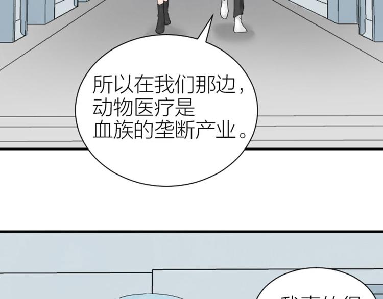 《降智小甜饼》漫画最新章节第272-273话 温暖的狗狗免费下拉式在线观看章节第【18】张图片