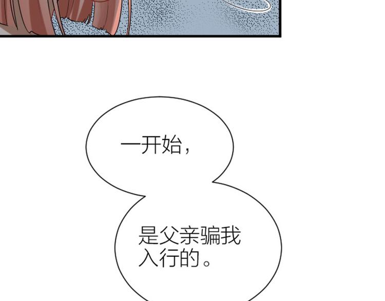 《降智小甜饼》漫画最新章节第272-273话 温暖的狗狗免费下拉式在线观看章节第【21】张图片