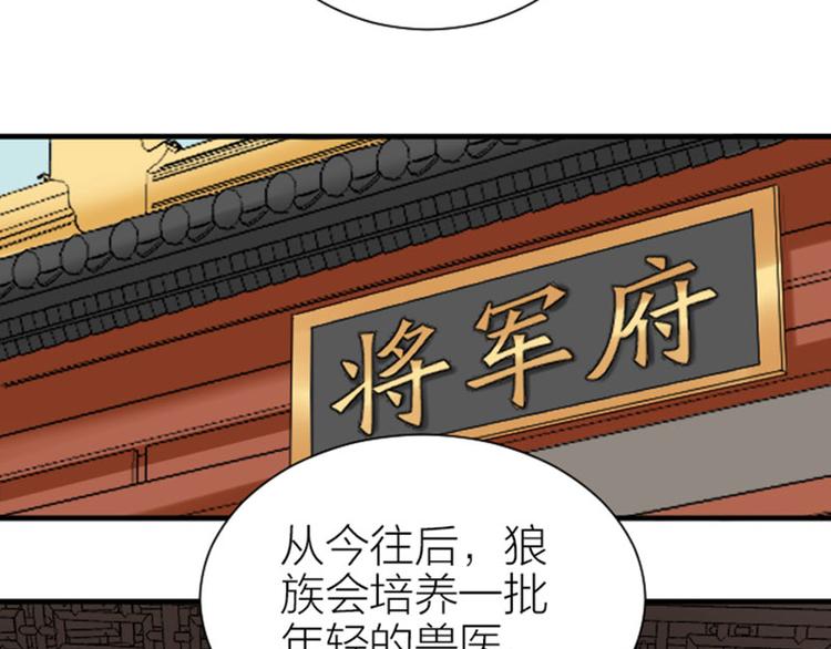 《降智小甜饼》漫画最新章节第272-273话 温暖的狗狗免费下拉式在线观看章节第【22】张图片