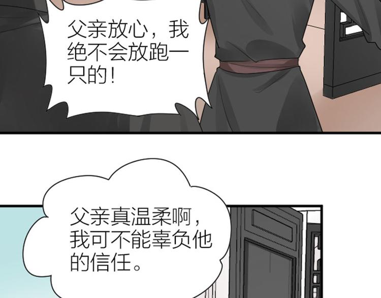 《降智小甜饼》漫画最新章节第272-273话 温暖的狗狗免费下拉式在线观看章节第【26】张图片