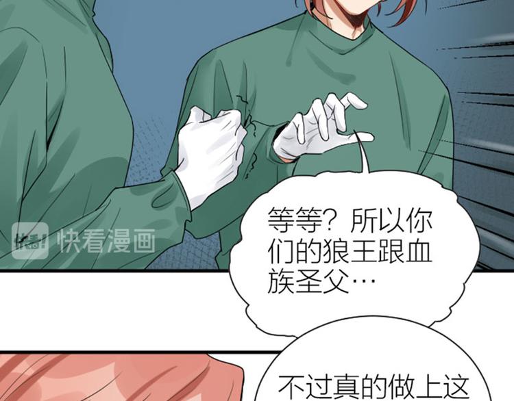 《降智小甜饼》漫画最新章节第272-273话 温暖的狗狗免费下拉式在线观看章节第【34】张图片