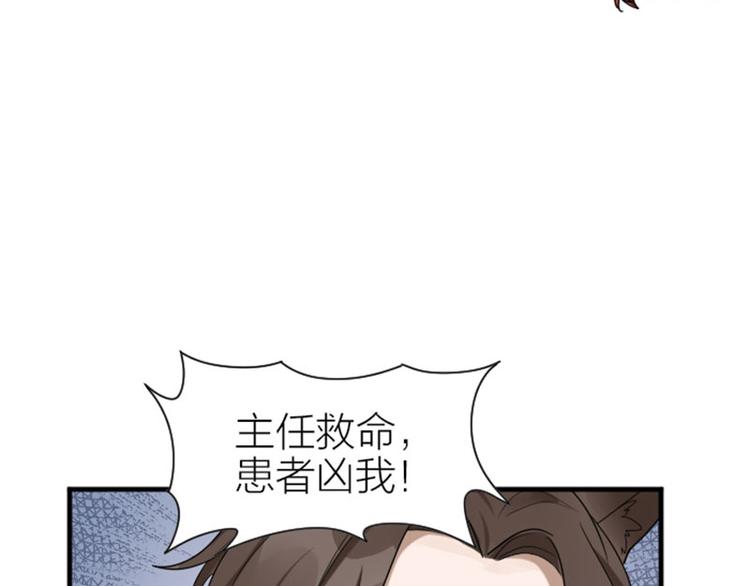 《降智小甜饼》漫画最新章节第272-273话 温暖的狗狗免费下拉式在线观看章节第【36】张图片