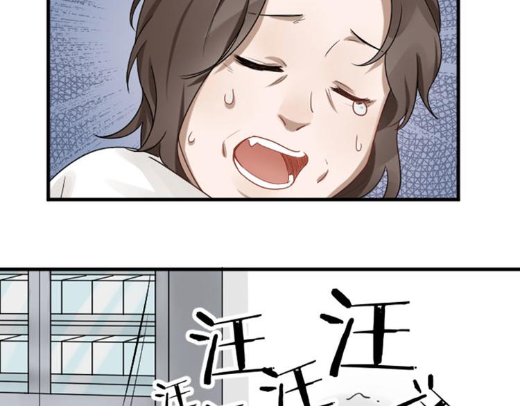 《降智小甜饼》漫画最新章节第272-273话 温暖的狗狗免费下拉式在线观看章节第【37】张图片