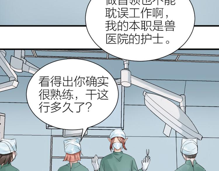 《降智小甜饼》漫画最新章节第272-273话 温暖的狗狗免费下拉式在线观看章节第【4】张图片