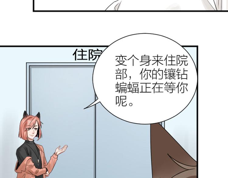 《降智小甜饼》漫画最新章节第272-273话 温暖的狗狗免费下拉式在线观看章节第【41】张图片