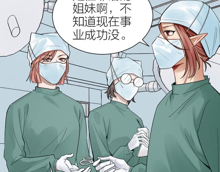 《降智小甜饼》漫画最新章节第272-273话 温暖的狗狗免费下拉式在线观看章节第【6】张图片