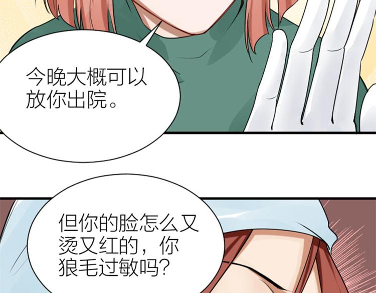 《降智小甜饼》漫画最新章节第272-273话 温暖的狗狗免费下拉式在线观看章节第【60】张图片