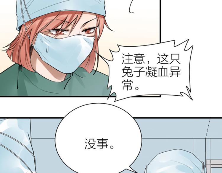 《降智小甜饼》漫画最新章节第272-273话 温暖的狗狗免费下拉式在线观看章节第【8】张图片